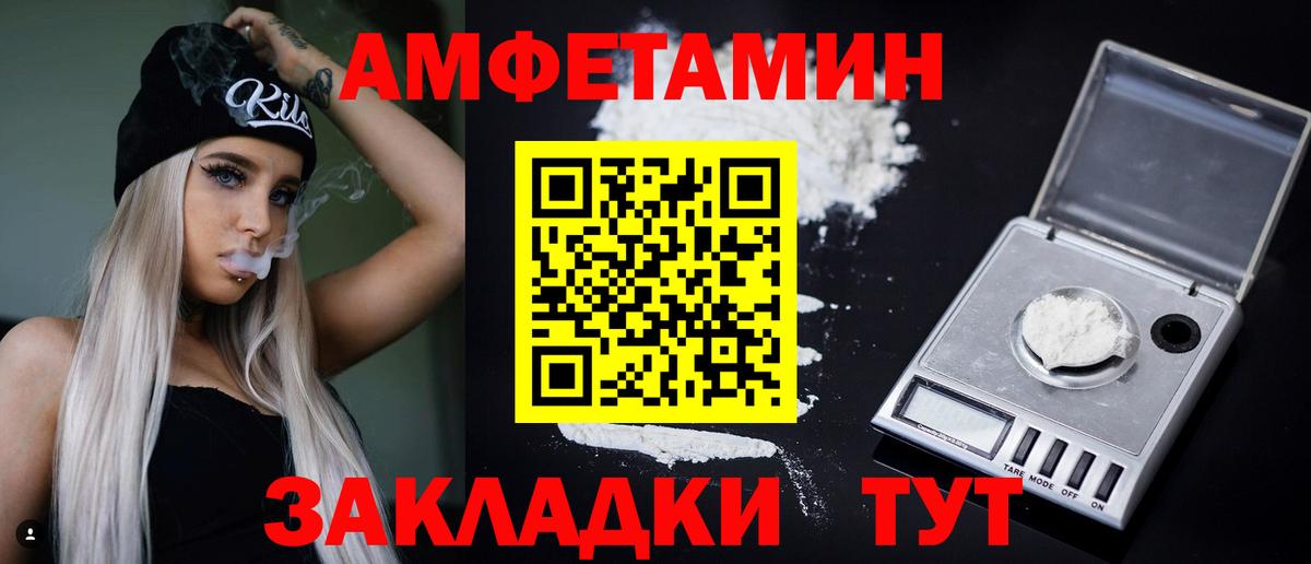 Амфетамин  Вход с VPN  АМФ  Нарьян-Мар  Amphetamine VHQ 