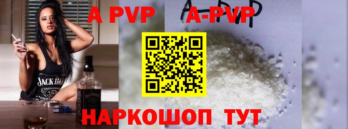 Alpha-PVP крисы CK Нарьян-Мар
