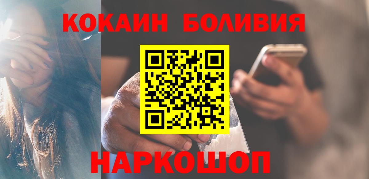 COCAIN 97%  Cocaine 97%  Вход с VPN  Нарьян-Мар 