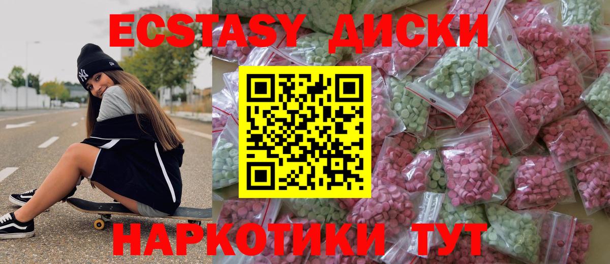 Ecstasy ешки Нарьян-Мар