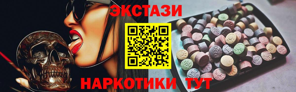 Нарьян-Мар  Экстази  Вход с VPN  Экстази круглые  Ecstasy 99% 