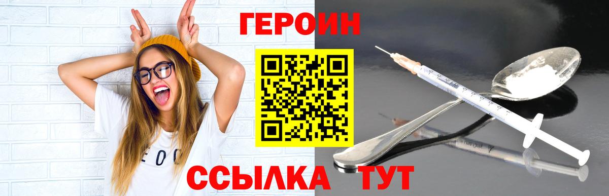 Героин Афган  Вход с VPN  Нарьян-Мар 