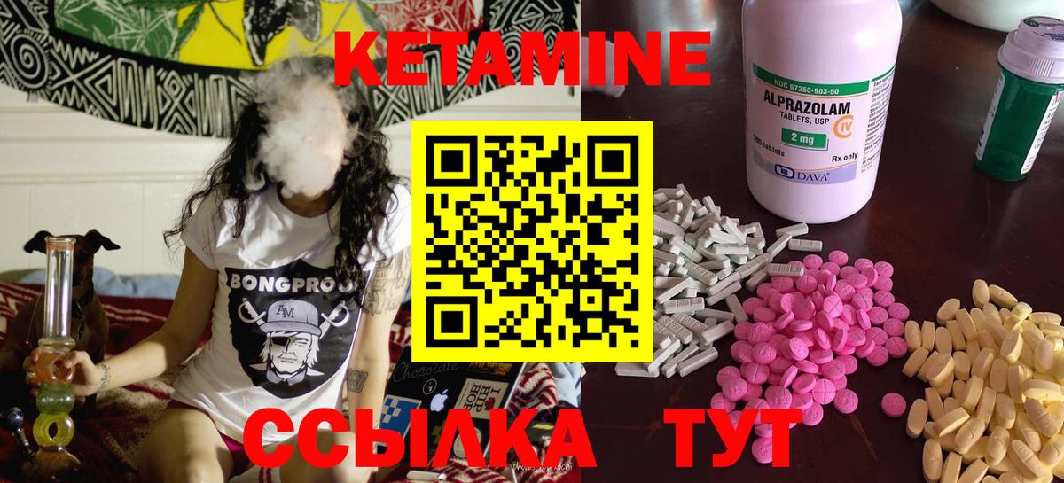 КЕТАМИН ketamine  mega как зайти  Нарьян-Мар  Вход с VPN  КЕТАМИН VHQ 