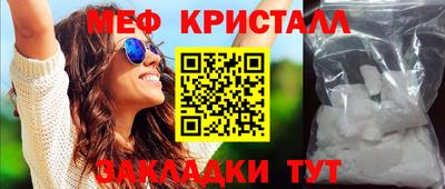 кристаллы Жуковский