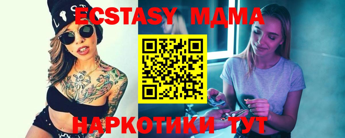 MDMA молли  MDMA VHQ  МДМА  Нарьян-Мар  Вход с VPN 