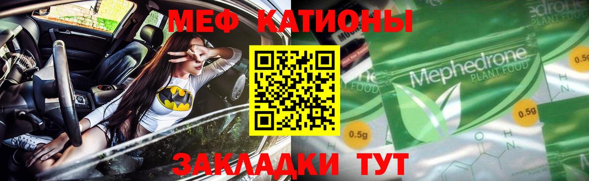 Мефедрон  Вход с VPN  Мефедрон  МЕФ кристаллы  Нарьян-Мар 