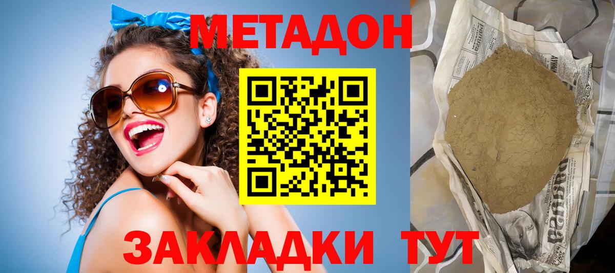 МЕТАДОН белоснежный  Вход с VPN  Нарьян-Мар 
