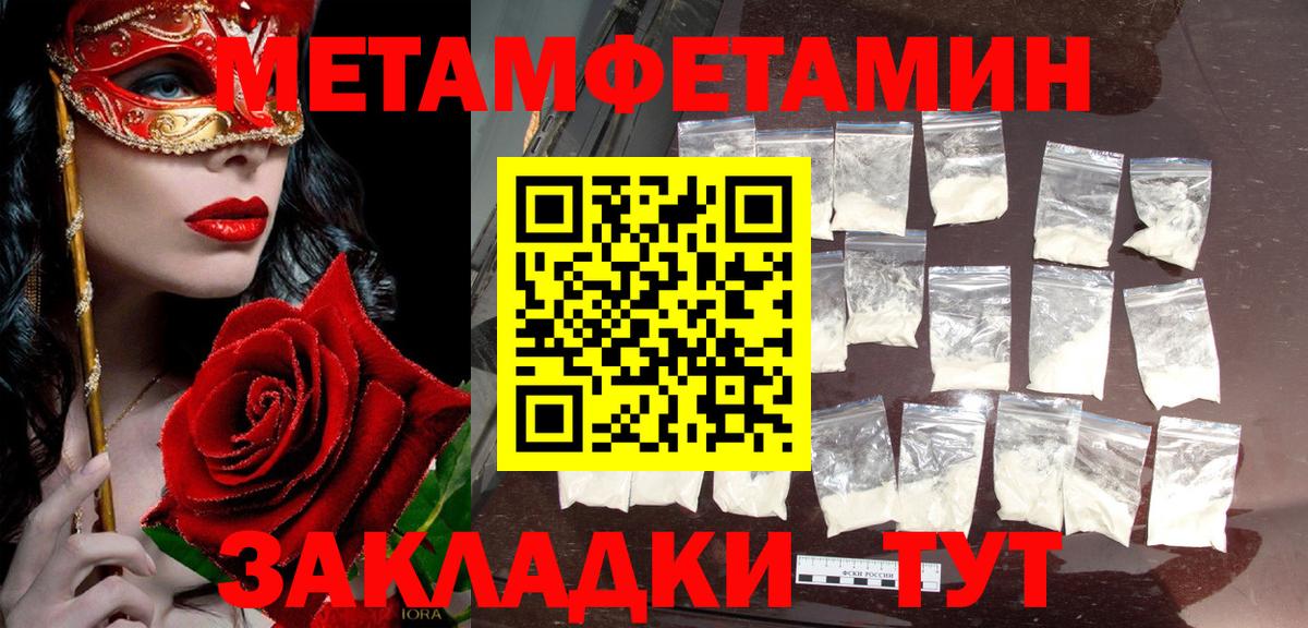 МЕТАМФЕТАМИН кристалл Нарьян-Мар