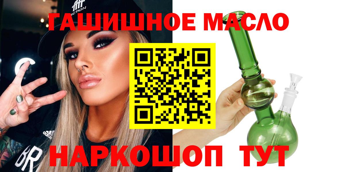 Дистиллят ТГК THC oil  Вход с VPN  Нарьян-Мар  ТГК вейп 