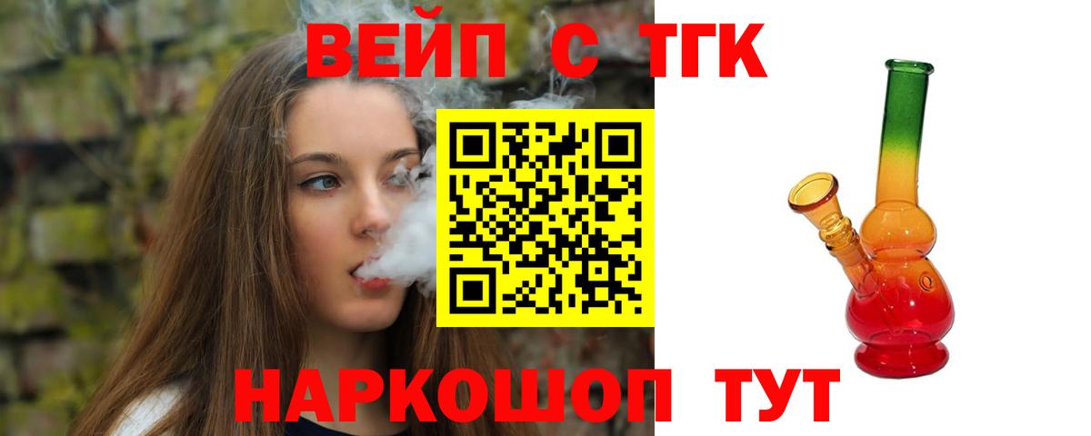 Дистиллят ТГК жижа Нарьян-Мар