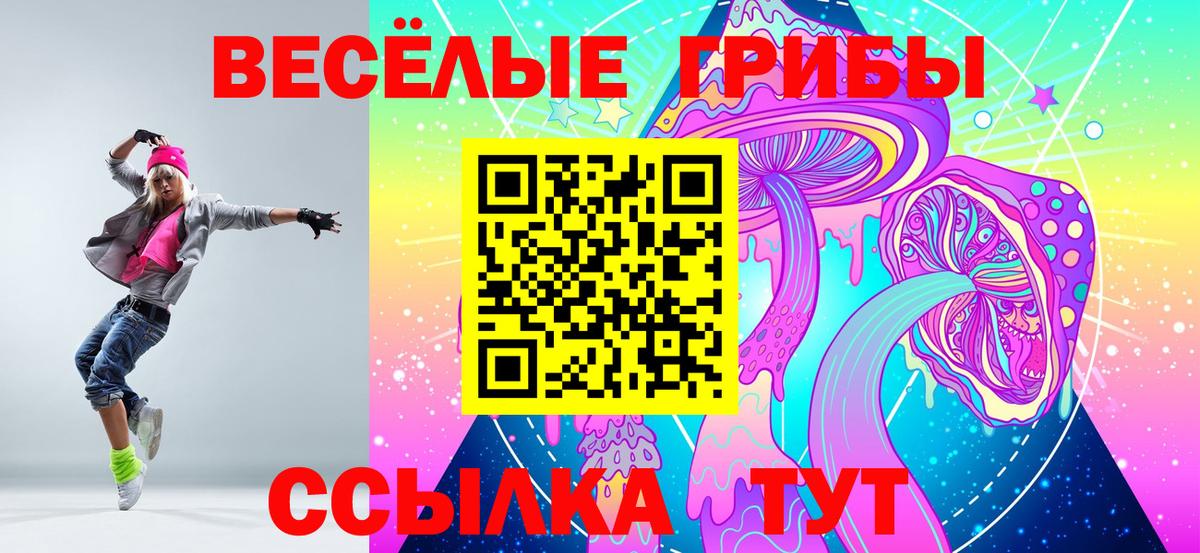Нарьян-Мар  Галлюциногенные грибы ЛСД  Вход с VPN  Псилоцибиновые грибы ЛСД 